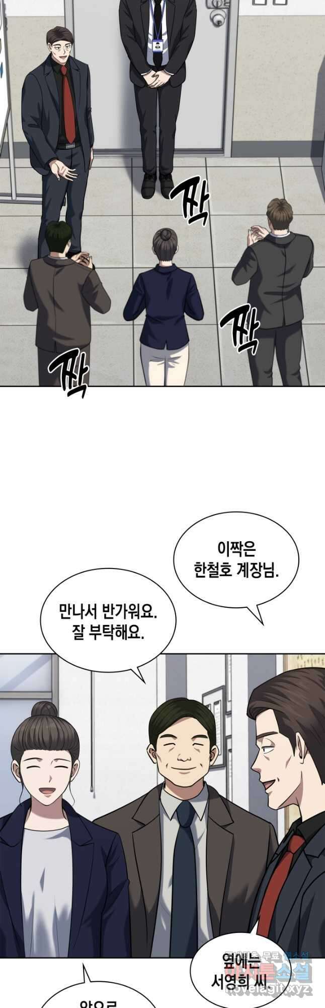 회귀 경찰의 리셋 라이프 51화 7