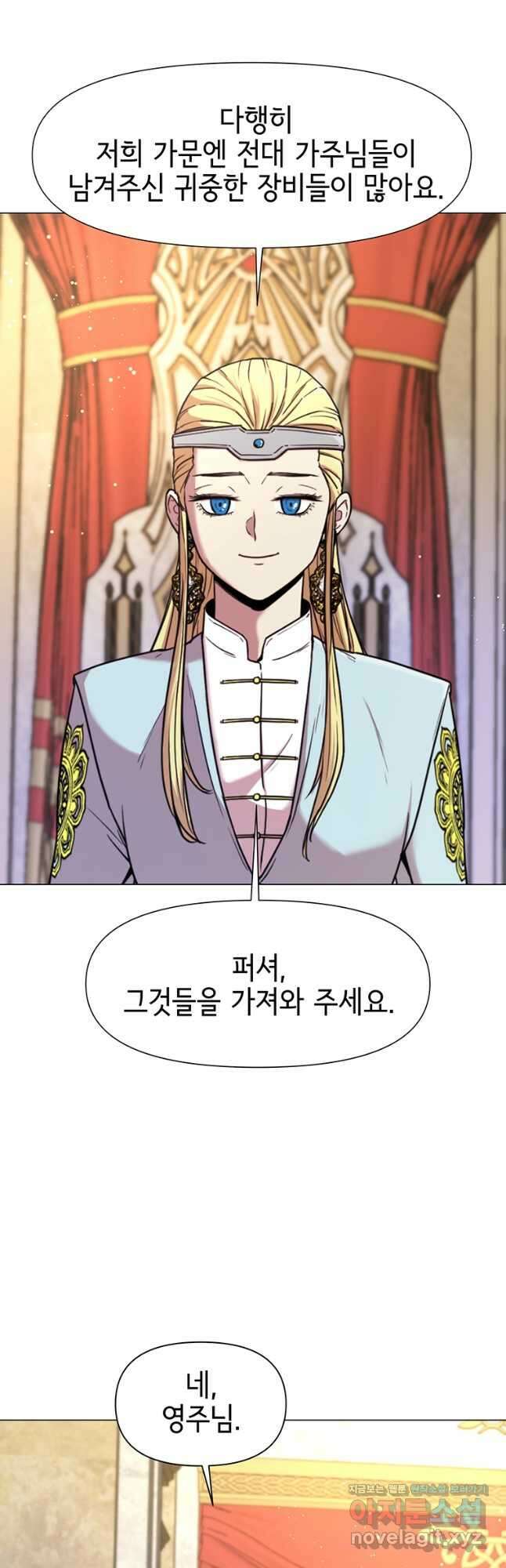 나 홀로 무공 43화 5