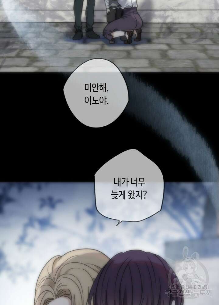 제로 : 아포칼립스의 회귀자 95화 5
