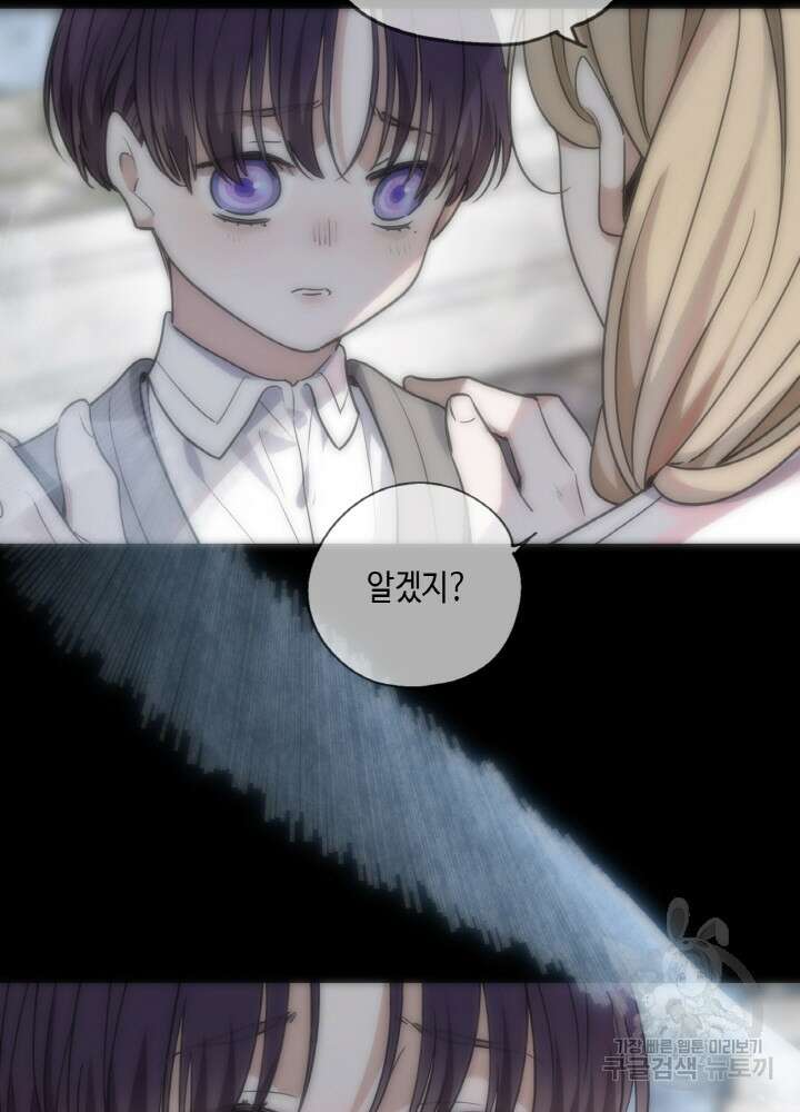 제로 : 아포칼립스의 회귀자 95화 7
