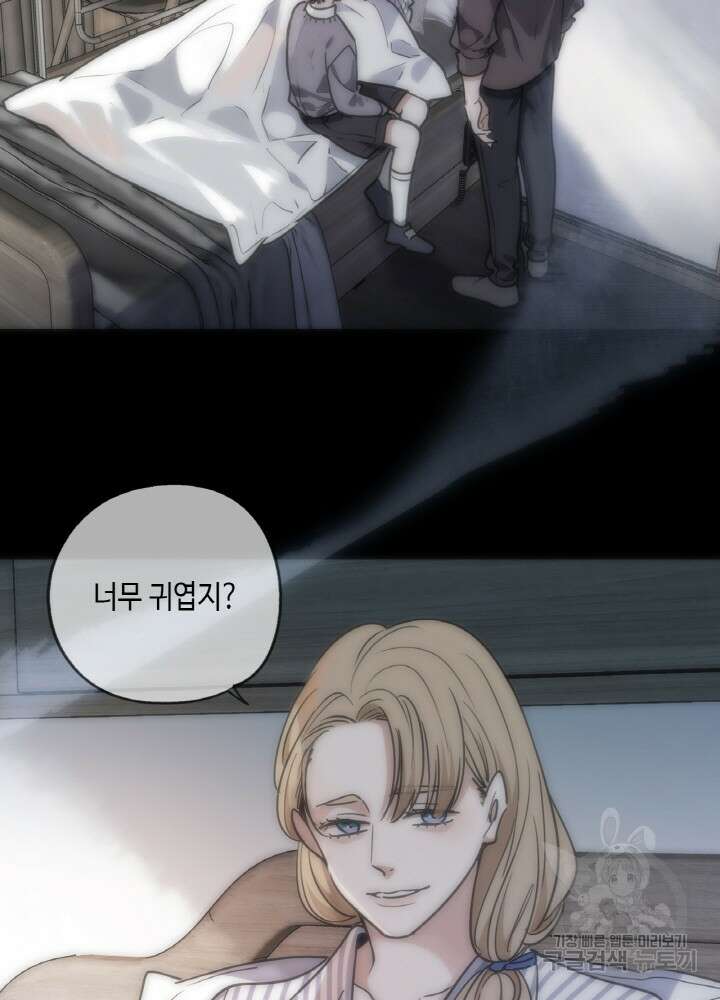 제로 : 아포칼립스의 회귀자 95화 11