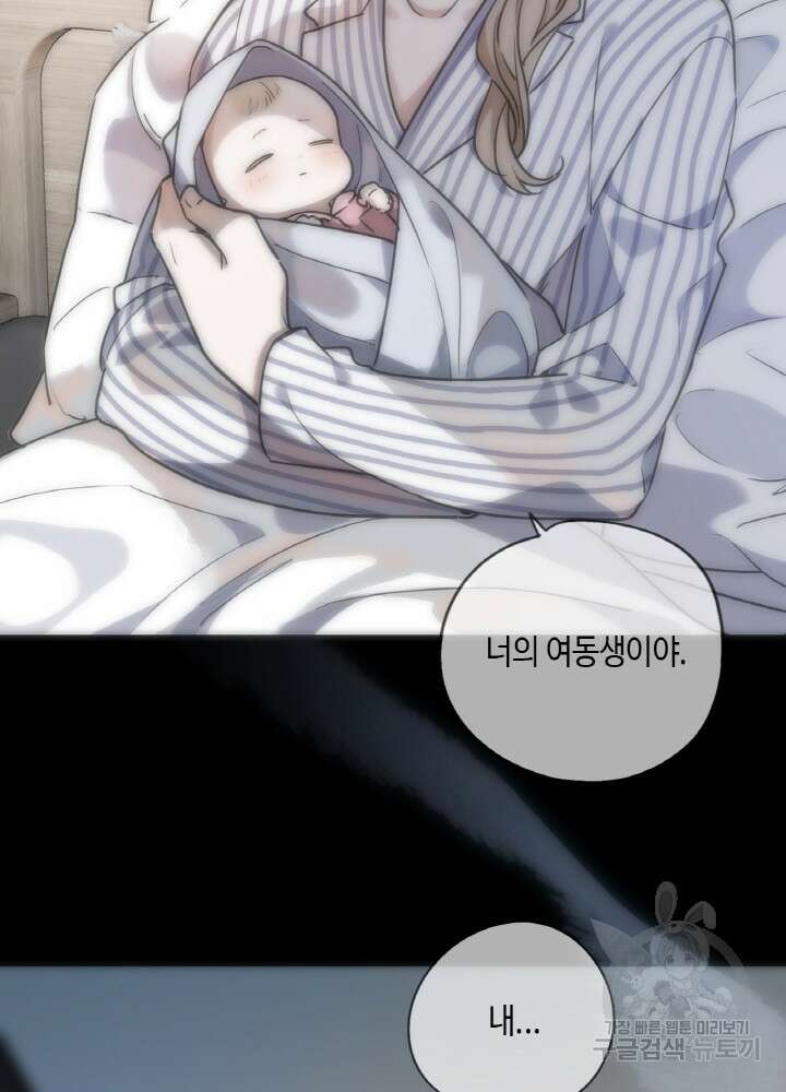 제로 : 아포칼립스의 회귀자 95화 12