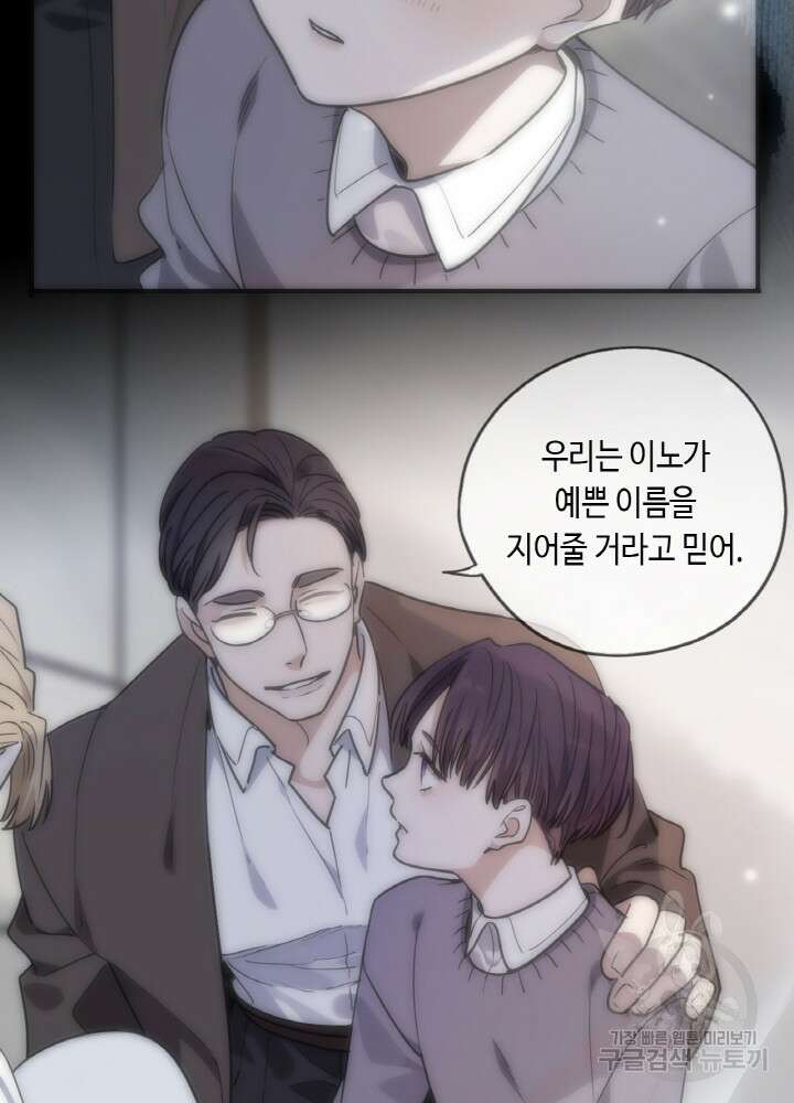 제로 : 아포칼립스의 회귀자 95화 17