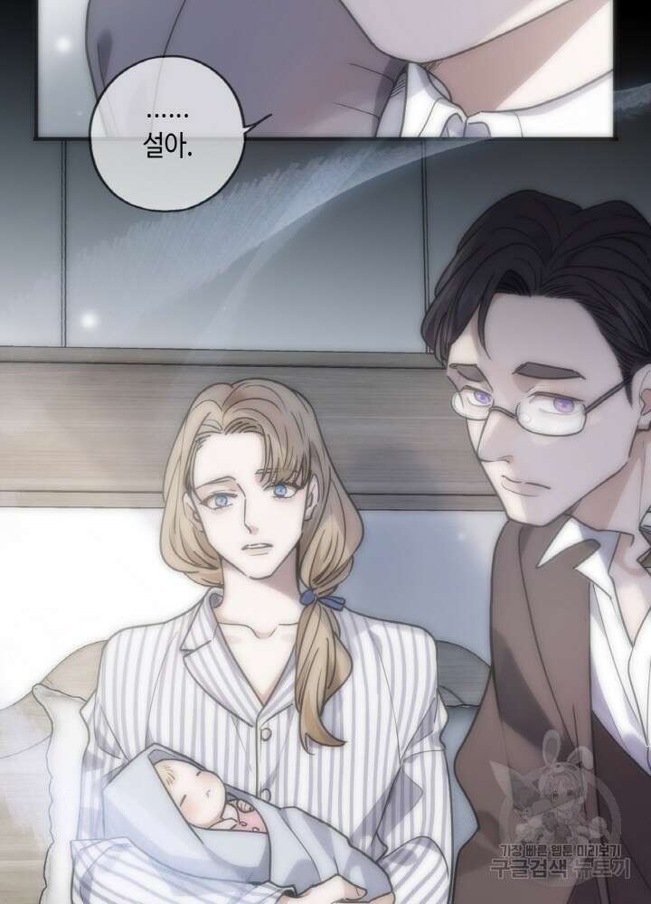 제로 : 아포칼립스의 회귀자 95화 20