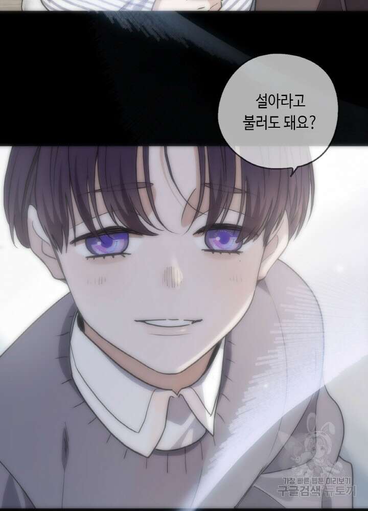 제로 : 아포칼립스의 회귀자 95화 21