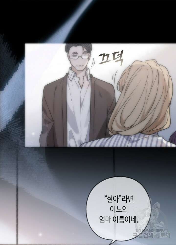 제로 : 아포칼립스의 회귀자 95화 22