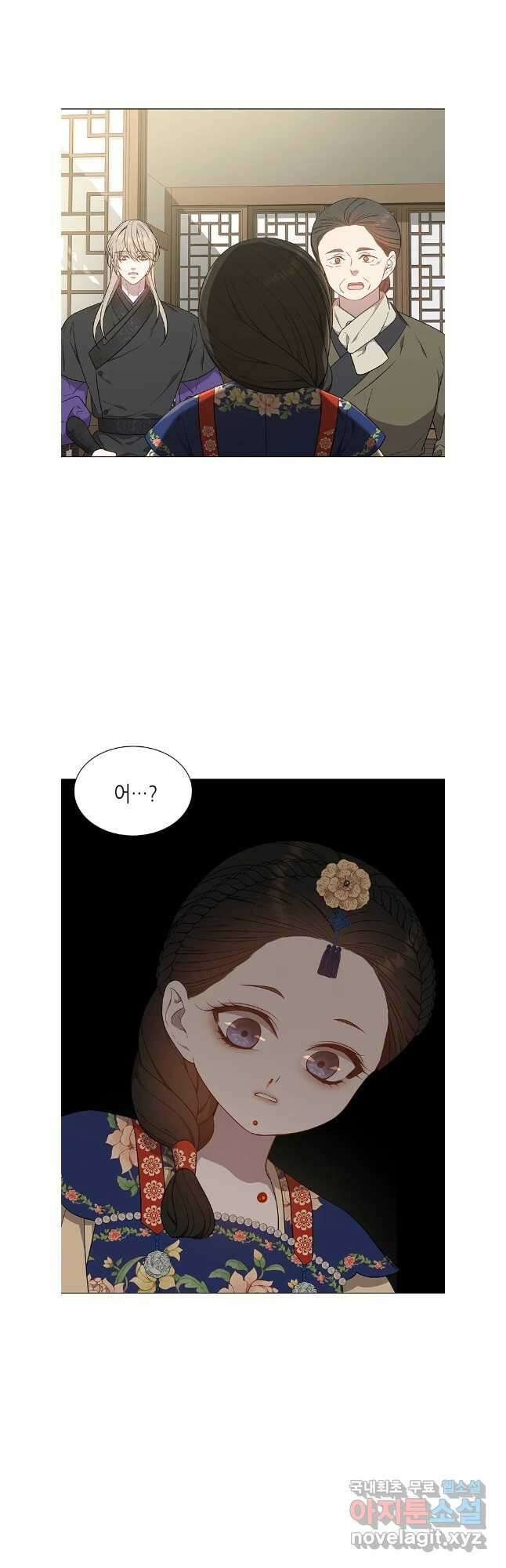 구애, 여우를 홀리다 50화 9