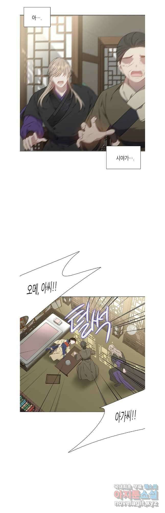구애, 여우를 홀리다 50화 10