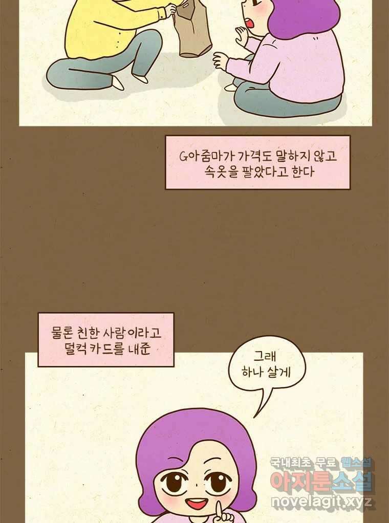 반지하셋방 343화 싸움닭(2) 3