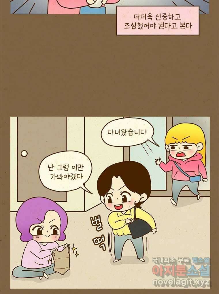 반지하셋방 343화 싸움닭(2) 5