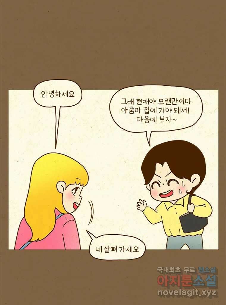 반지하셋방 343화 싸움닭(2) 6