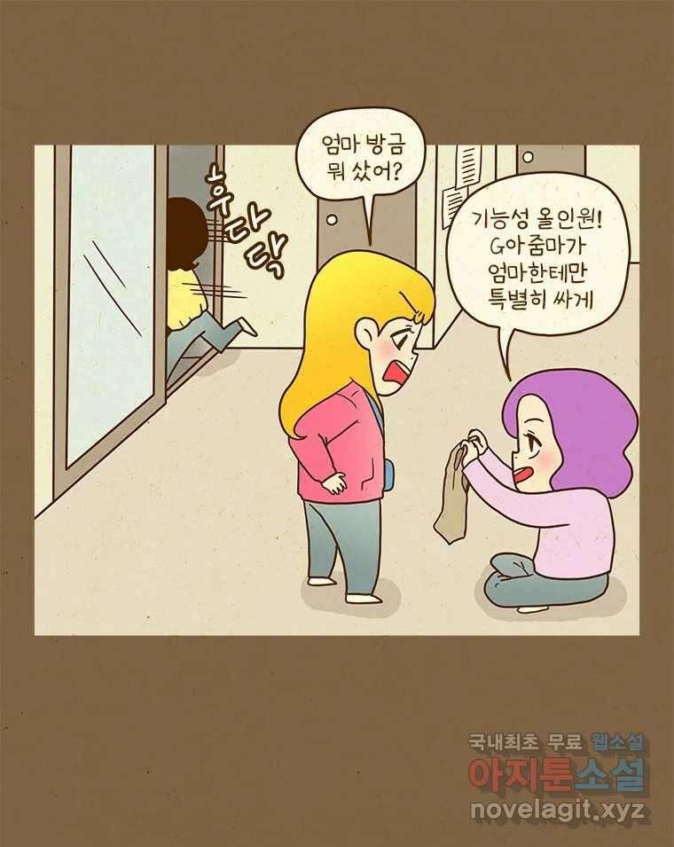 반지하셋방 343화 싸움닭(2) 7