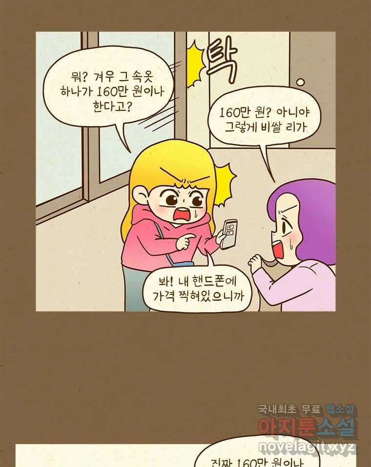 반지하셋방 343화 싸움닭(2) 8