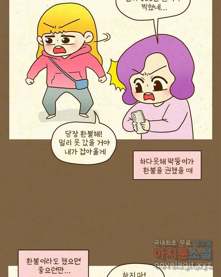 반지하셋방 343화 싸움닭(2) 9