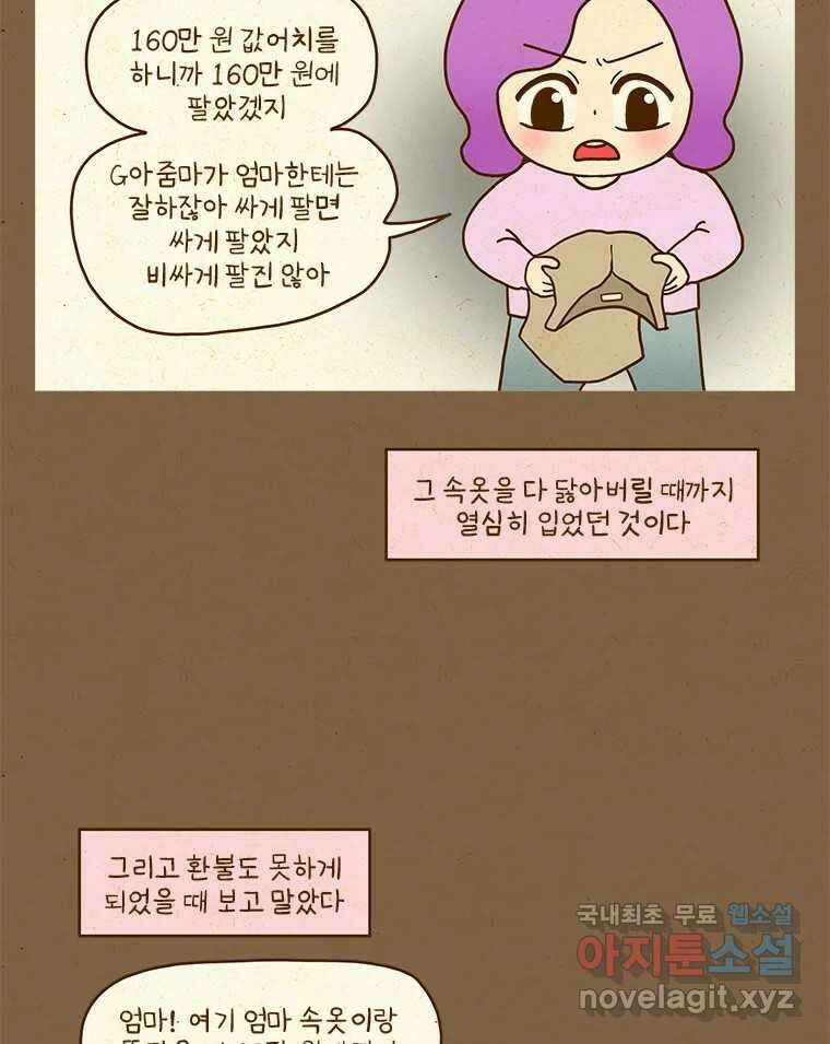 반지하셋방 343화 싸움닭(2) 11