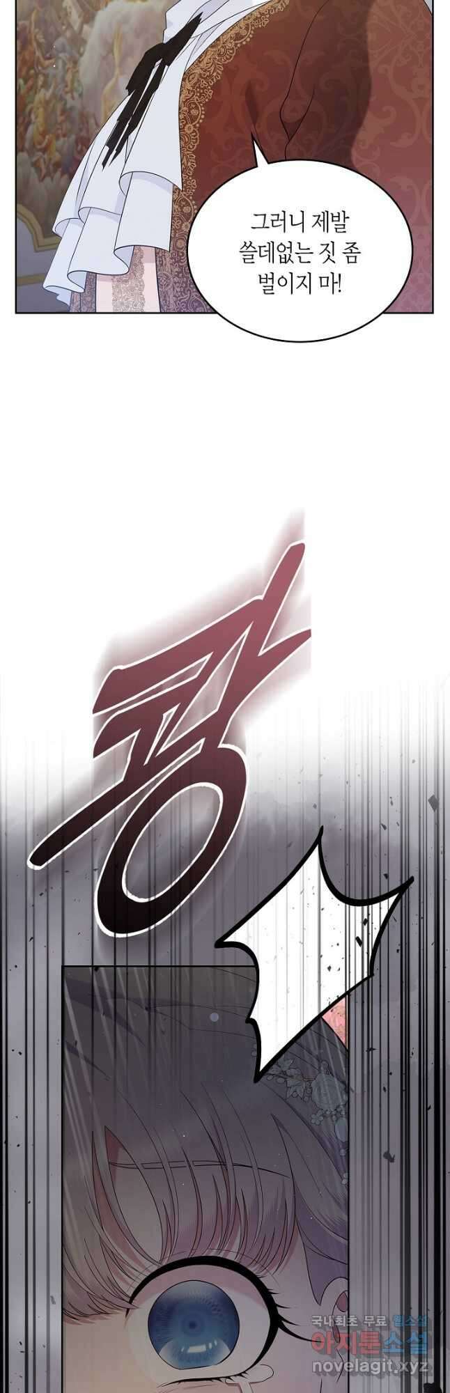 여주의 첫사랑을 빼앗아 버렸다 24화 5