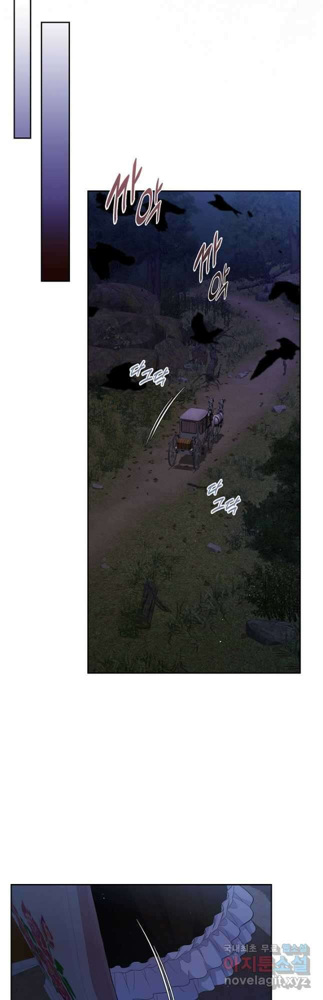 여주의 첫사랑을 빼앗아 버렸다 24화 8