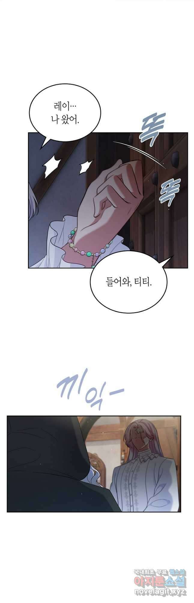 여주의 첫사랑을 빼앗아 버렸다 24화 10