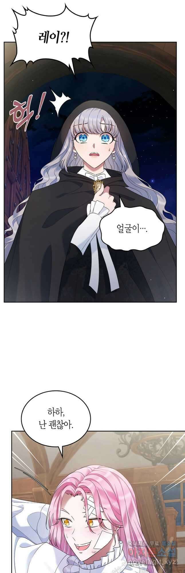 여주의 첫사랑을 빼앗아 버렸다 24화 11