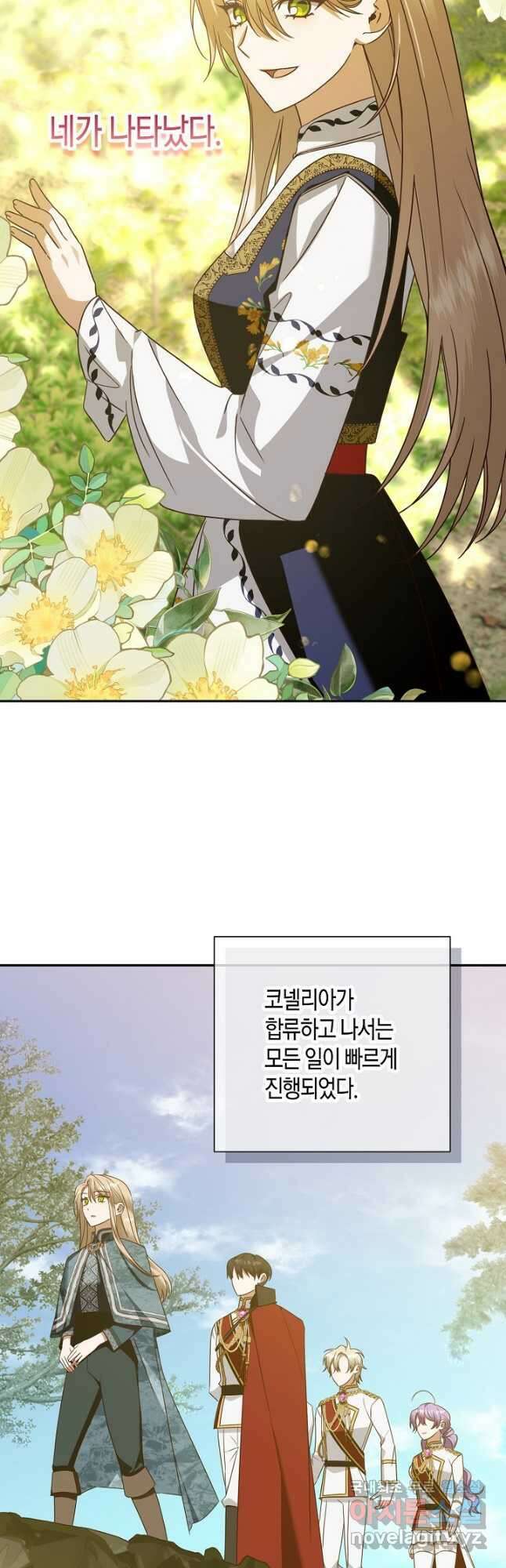 후회는 한 번이면 족하다 - 48화(시즌2) 7