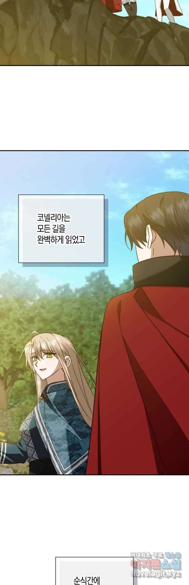 후회는 한 번이면 족하다 - 48화(시즌2) 8