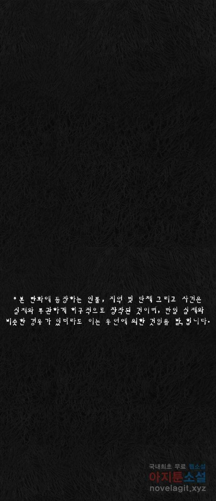 민간인 통제구역 - 일급기밀 47화-비공식[중▇ ▇▇▇의 진술3] 1