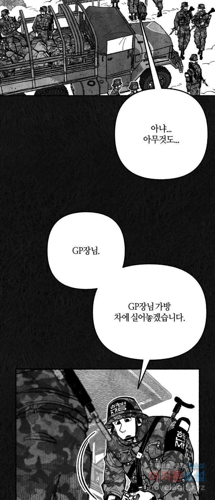 민간인 통제구역 - 일급기밀 47화-비공식[중▇ ▇▇▇의 진술3] 5