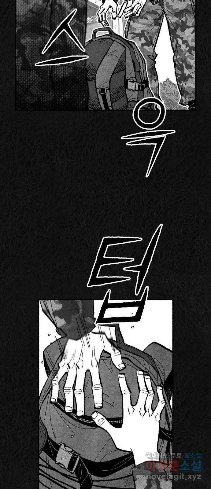 민간인 통제구역 - 일급기밀 47화-비공식[중▇ ▇▇▇의 진술3] 6