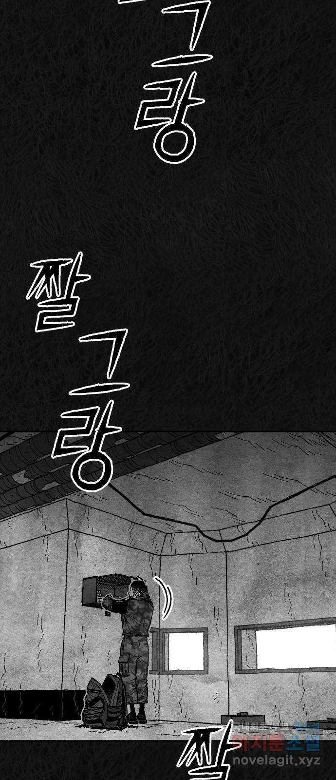 민간인 통제구역 - 일급기밀 47화-비공식[중▇ ▇▇▇의 진술3] 14