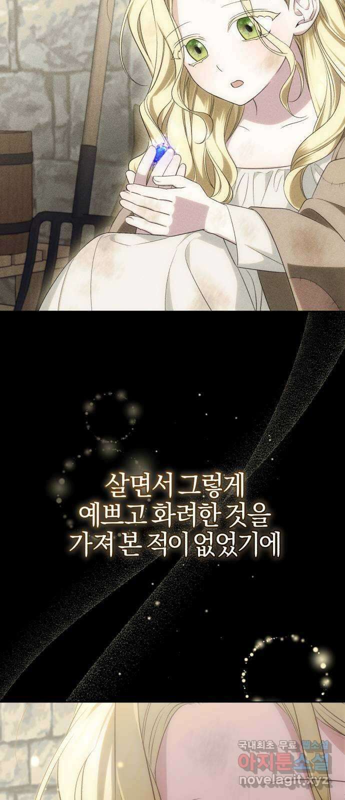 용두사망 소설 속의 악녀가 되었다 50화 5