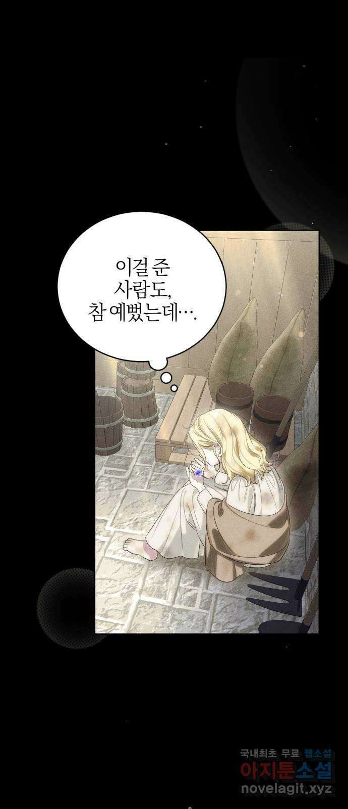 용두사망 소설 속의 악녀가 되었다 50화 7