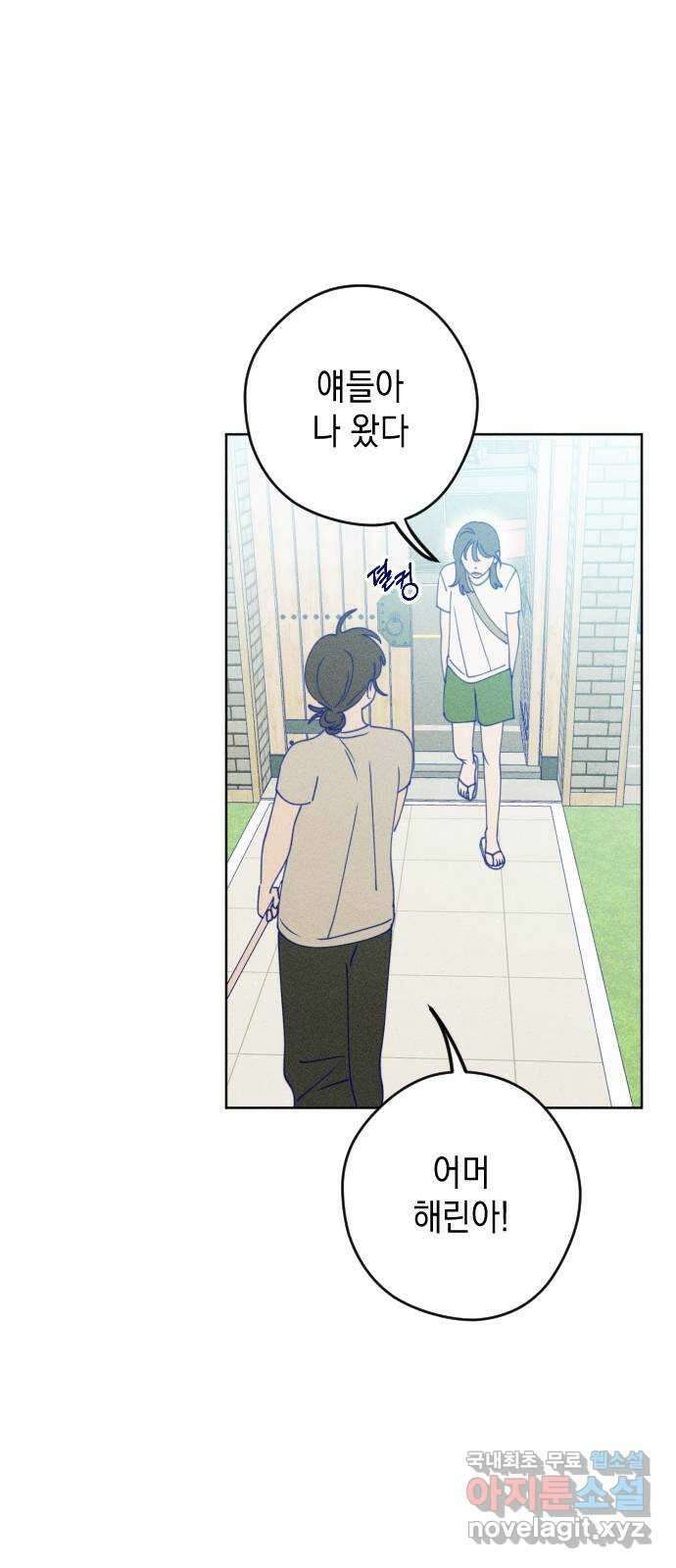 청춘일지 60화 1
