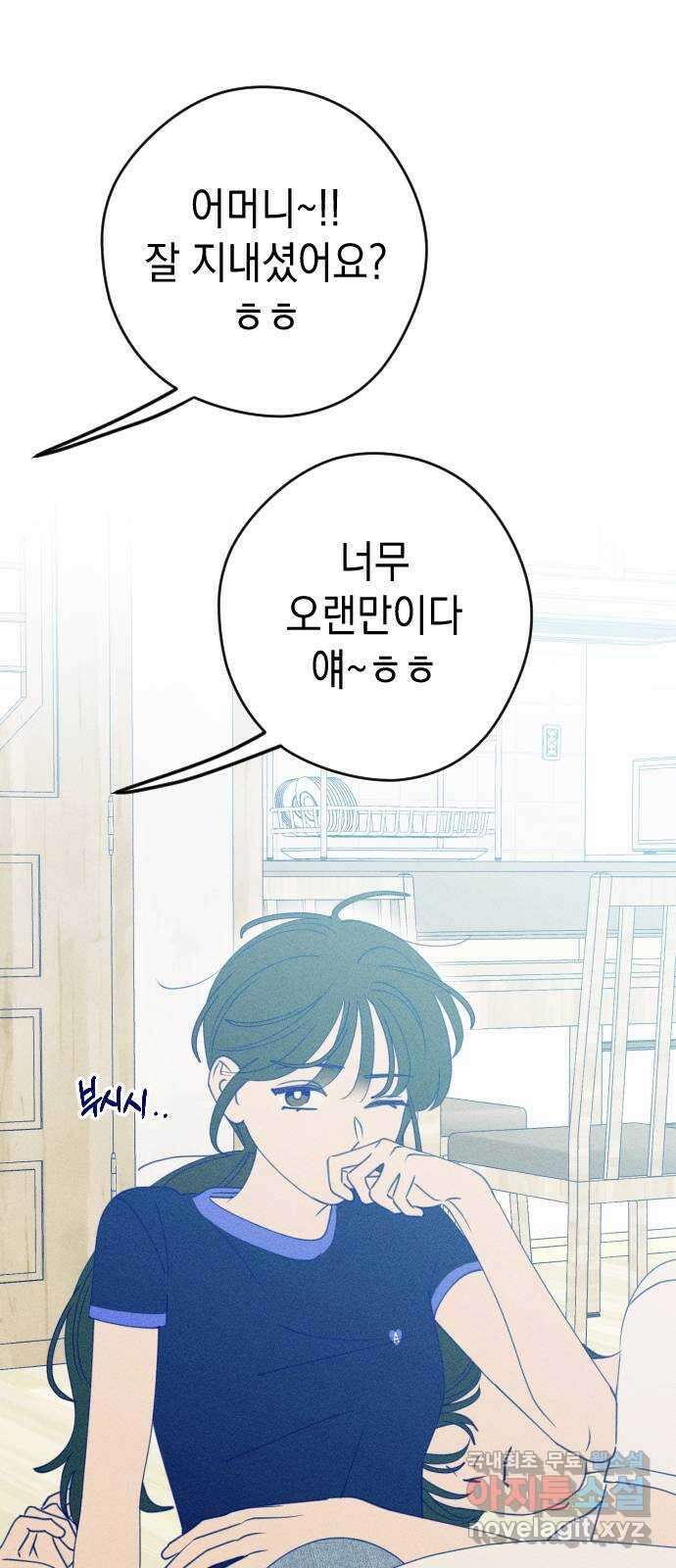 청춘일지 60화 2