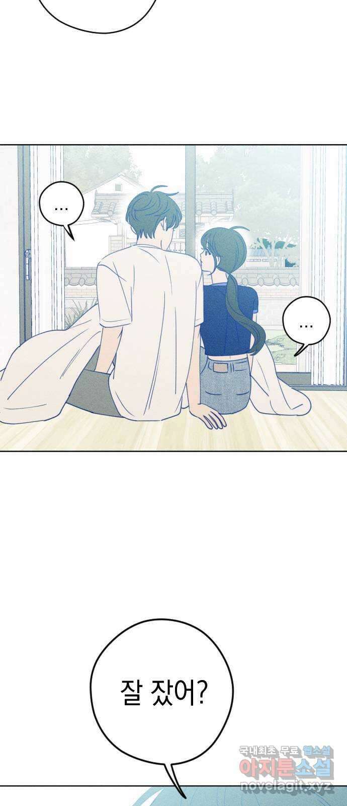 청춘일지 60화 4