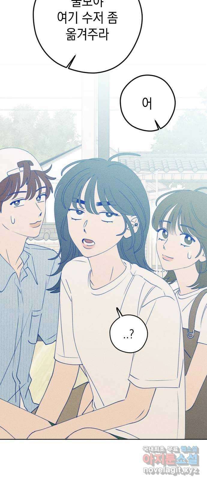 청춘일지 60화 10