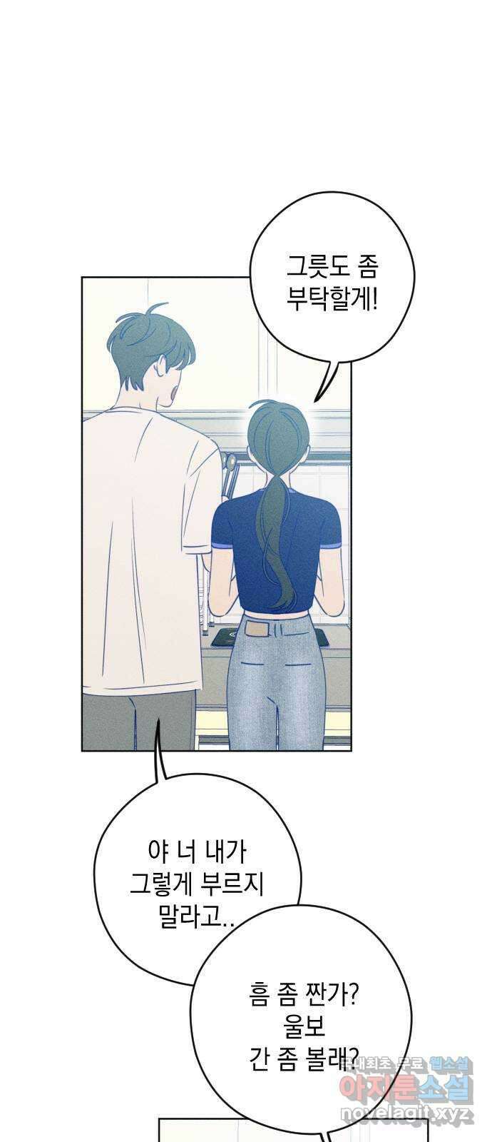 청춘일지 60화 11