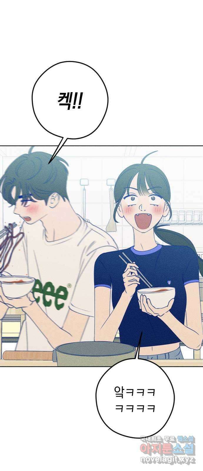 청춘일지 60화 14