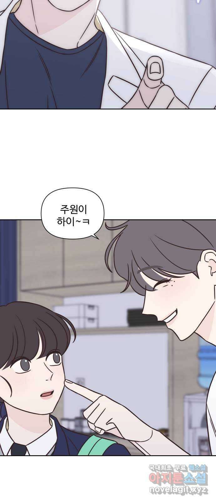 또다시 열일곱 16화 2