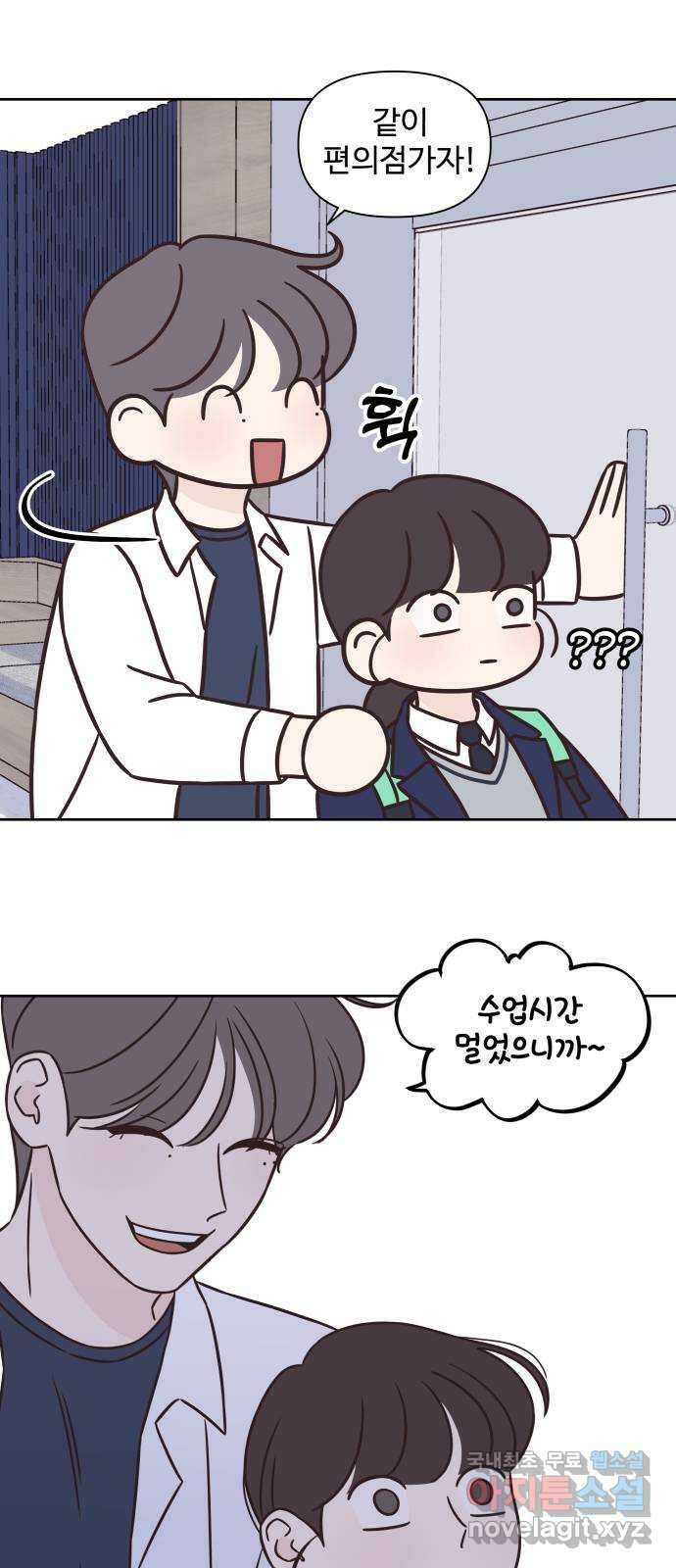 또다시 열일곱 16화 3