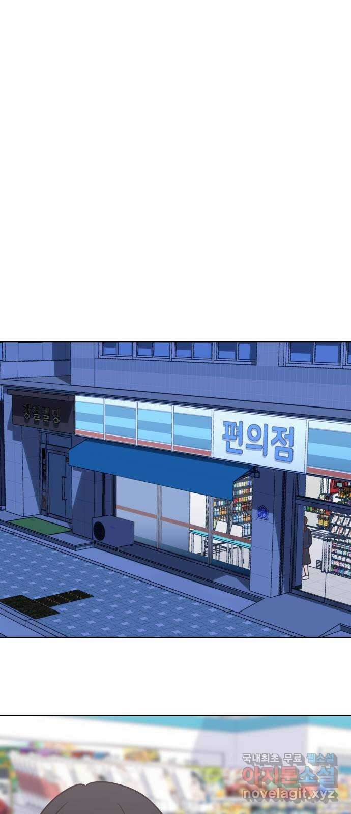 또다시 열일곱 16화 5
