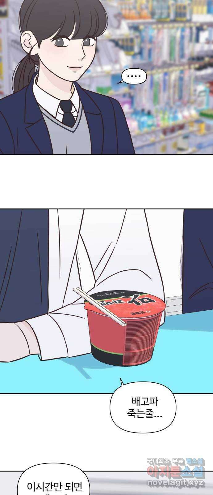또다시 열일곱 16화 6