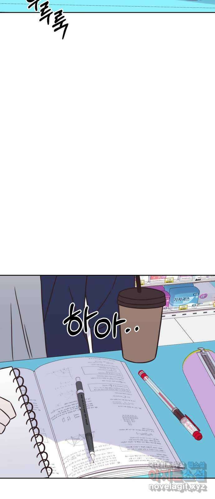 또다시 열일곱 16화 11