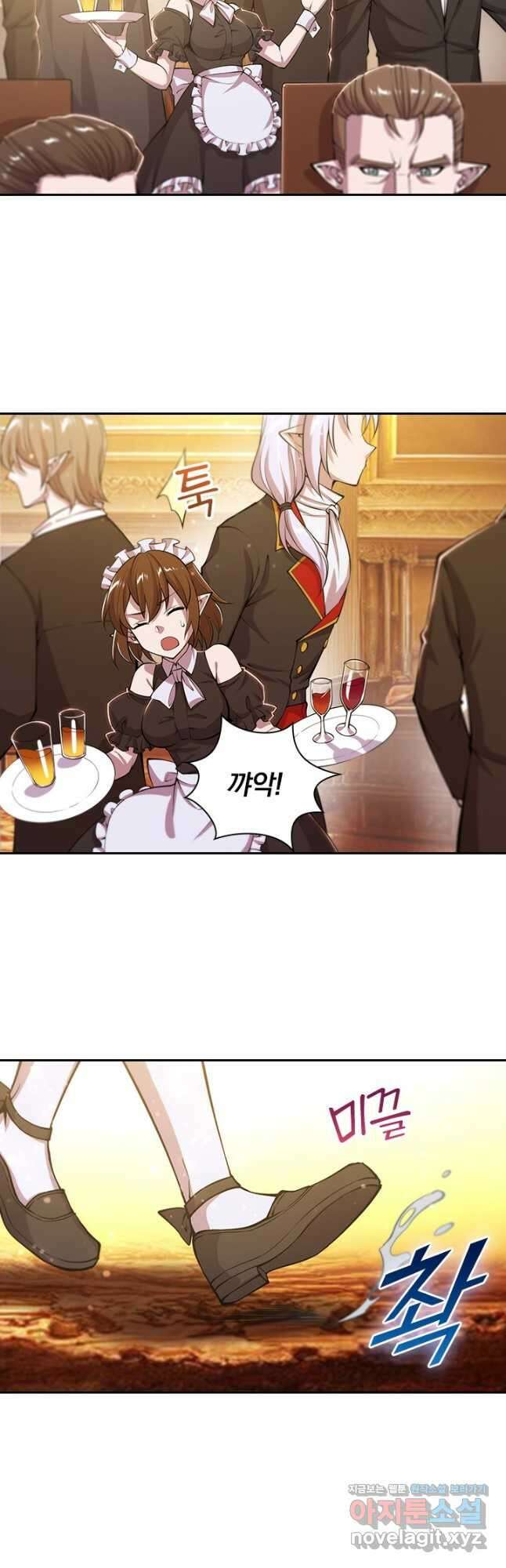 서큐버스가 되어버린 기사님 179화 2