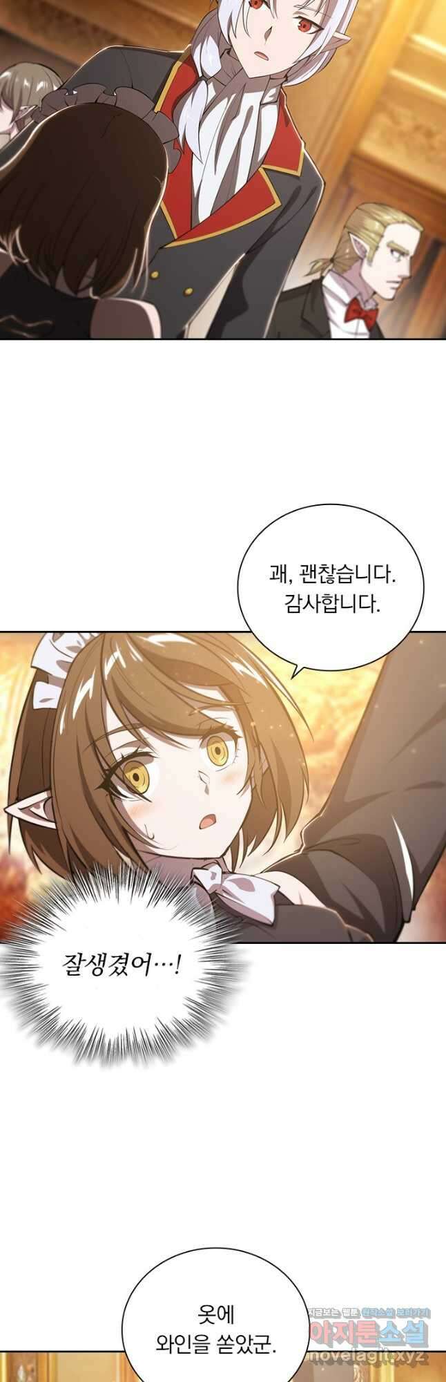서큐버스가 되어버린 기사님 179화 4