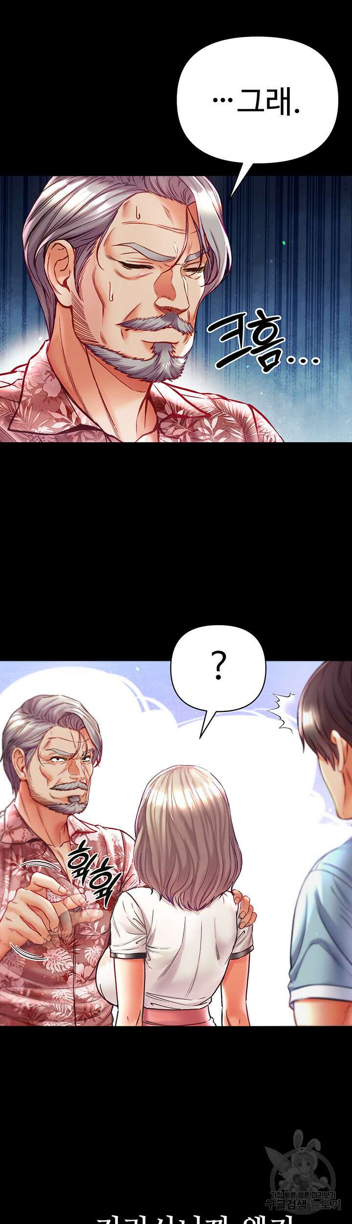 대물 제자 41화 7