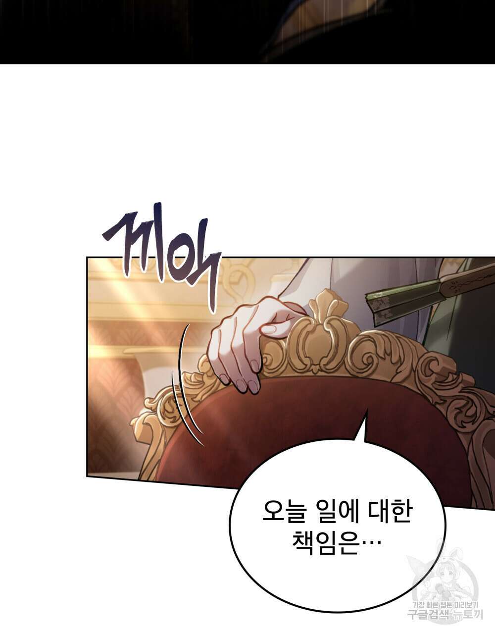 적국의 왕자로 사는 법 17화 3