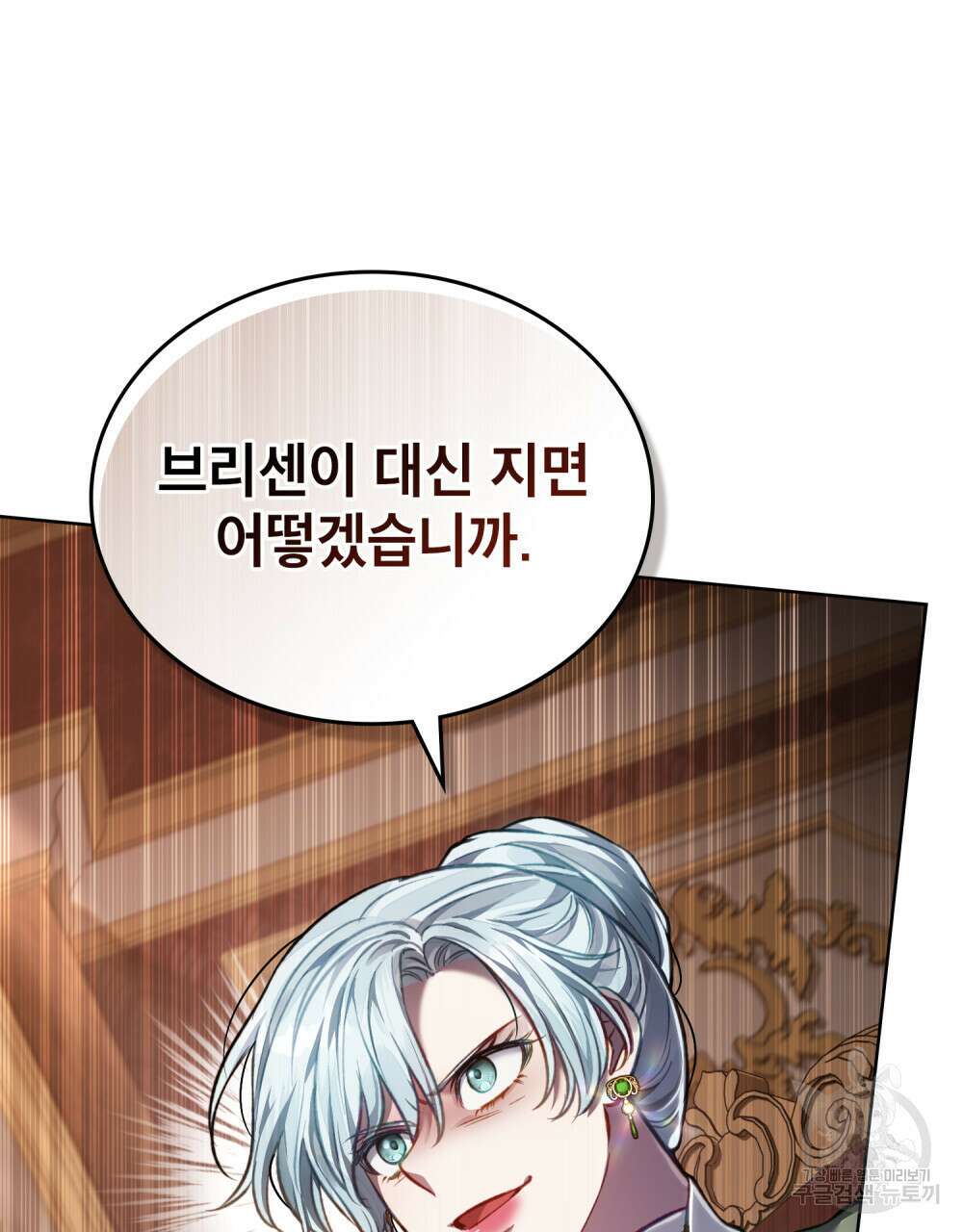 적국의 왕자로 사는 법 17화 4