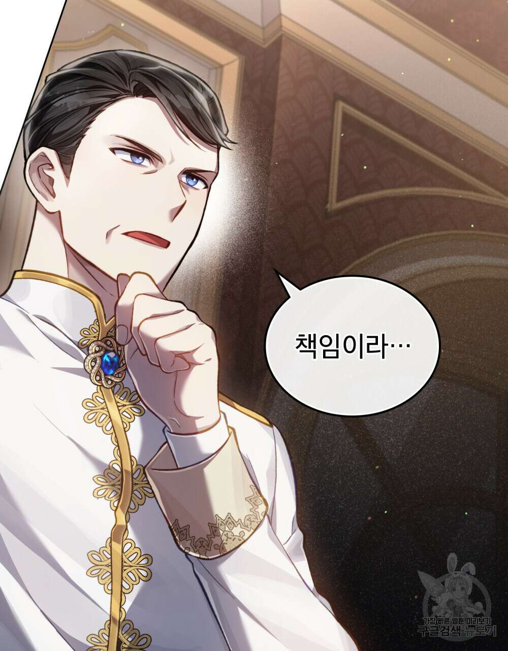 적국의 왕자로 사는 법 17화 8
