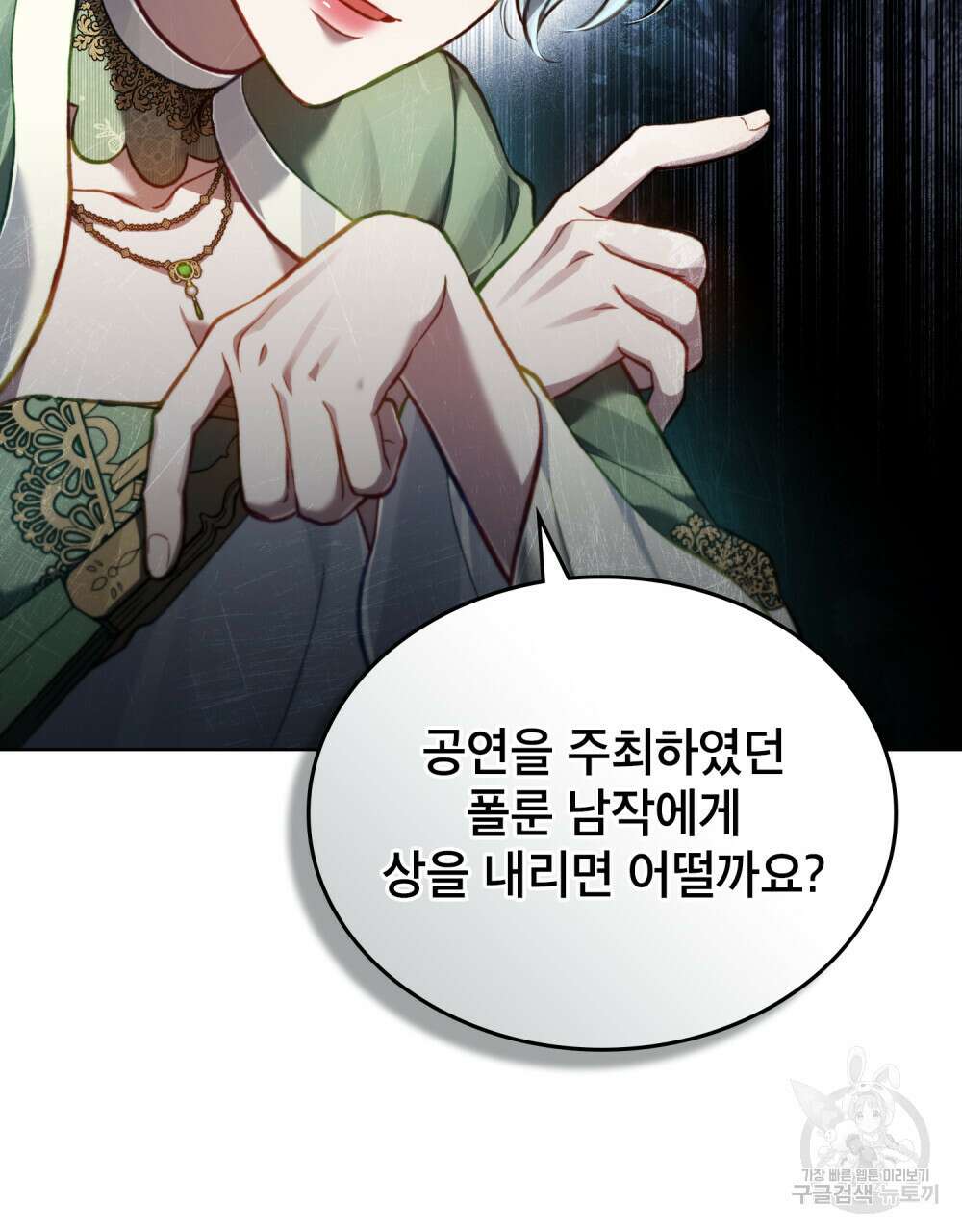 적국의 왕자로 사는 법 17화 12