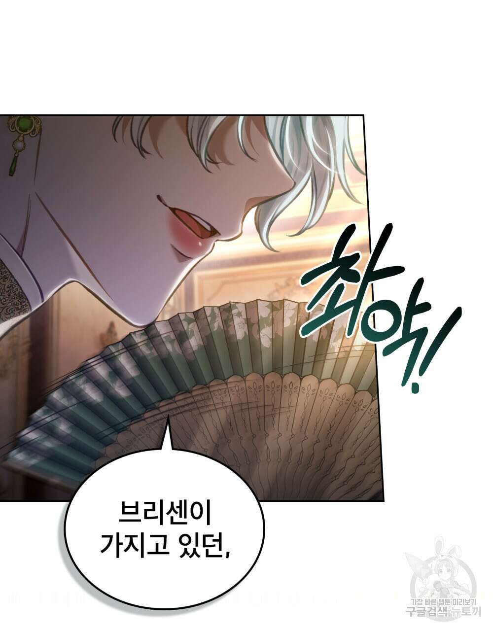 적국의 왕자로 사는 법 17화 15